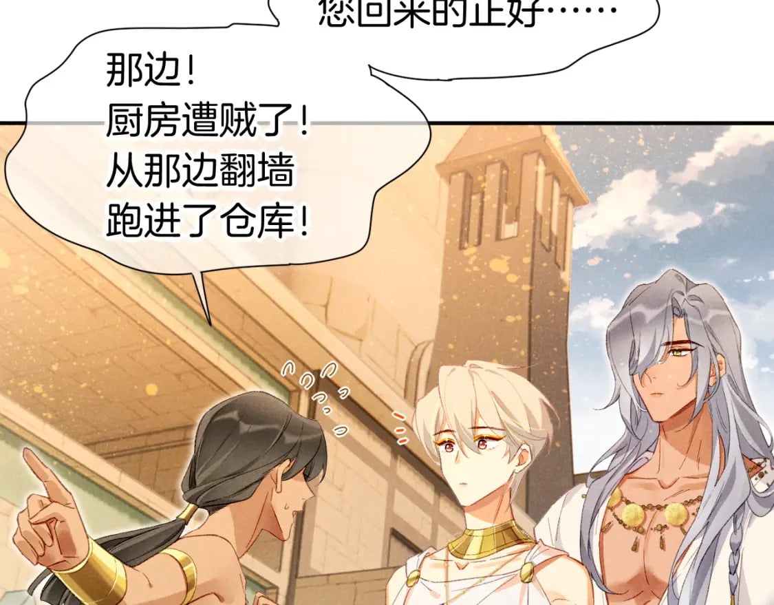 第48话 突来的访客106