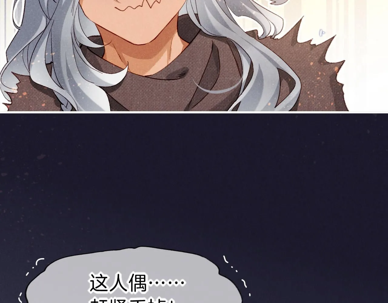 第44话  谣言73
