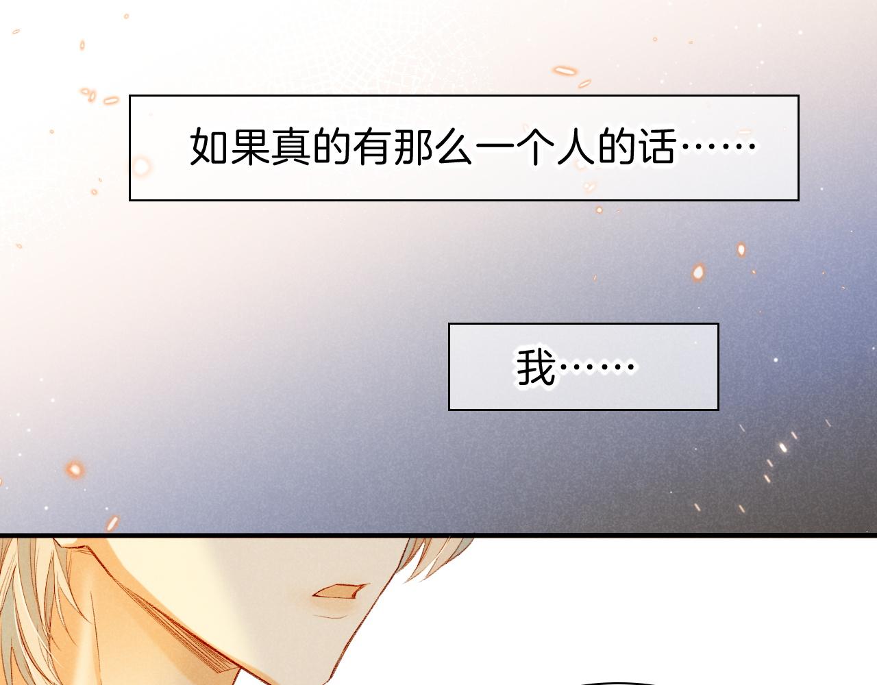 第18话 ‘你有老婆吗？’106