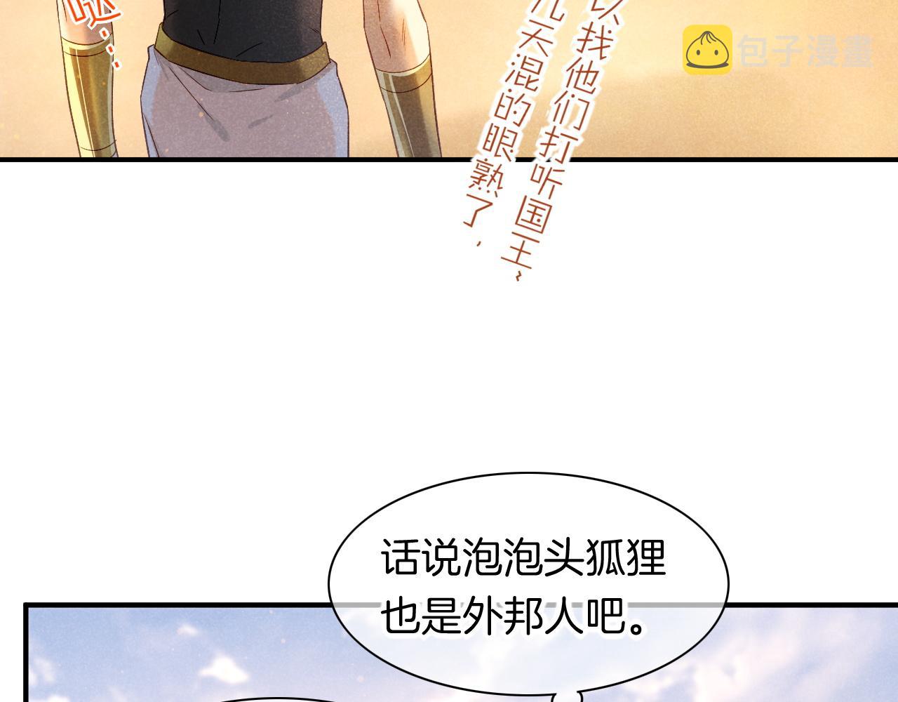 第15话 展颜一笑69