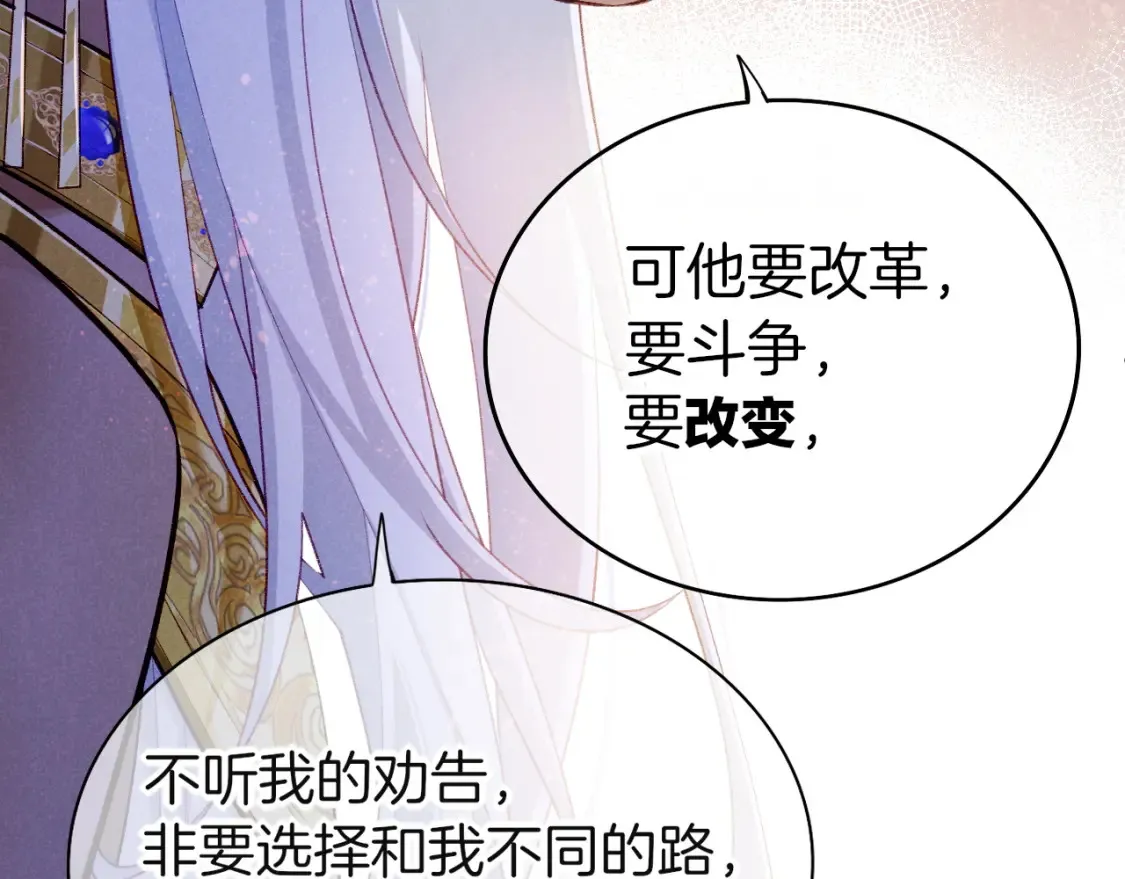 第70话 背道而驰42