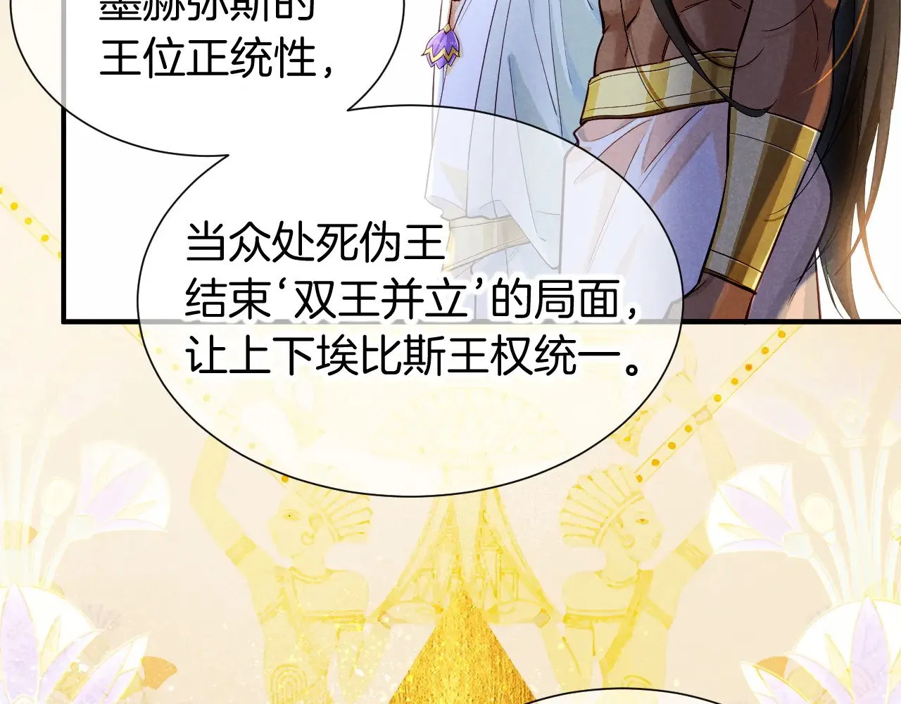 第80话 死尸围城！？98