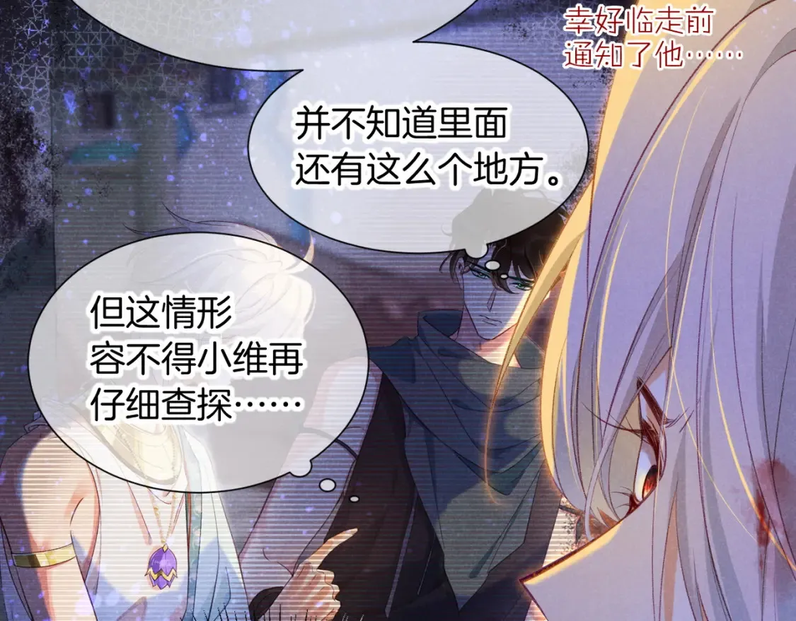 第66话 英雄救美39