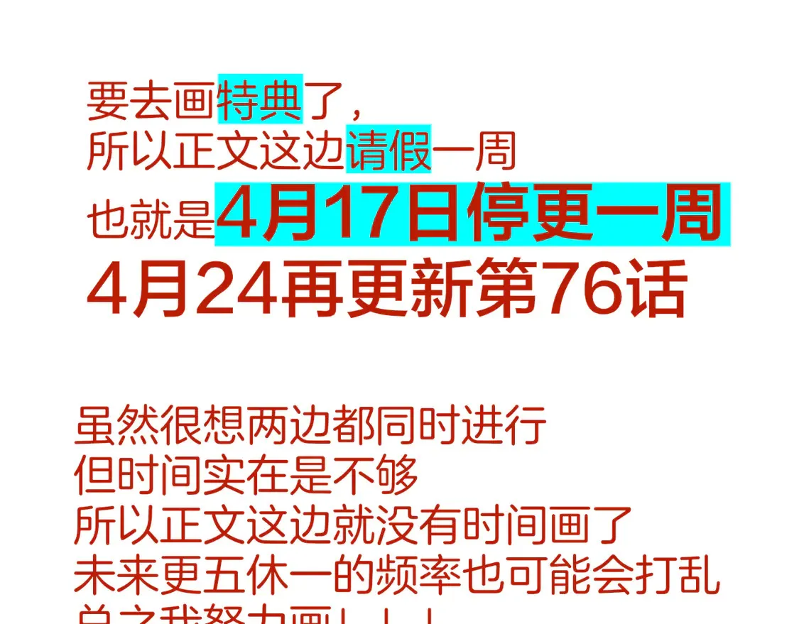 第75话 强买强卖的考验-下127