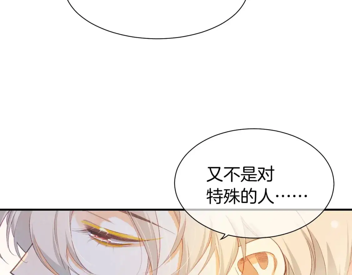 第54话  口嫌体正直119