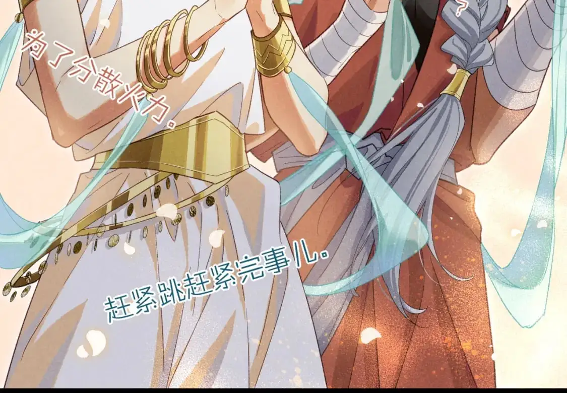 第61话 咸猪手！？33
