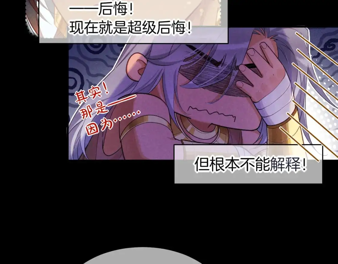第57话 陛下来信了？？33