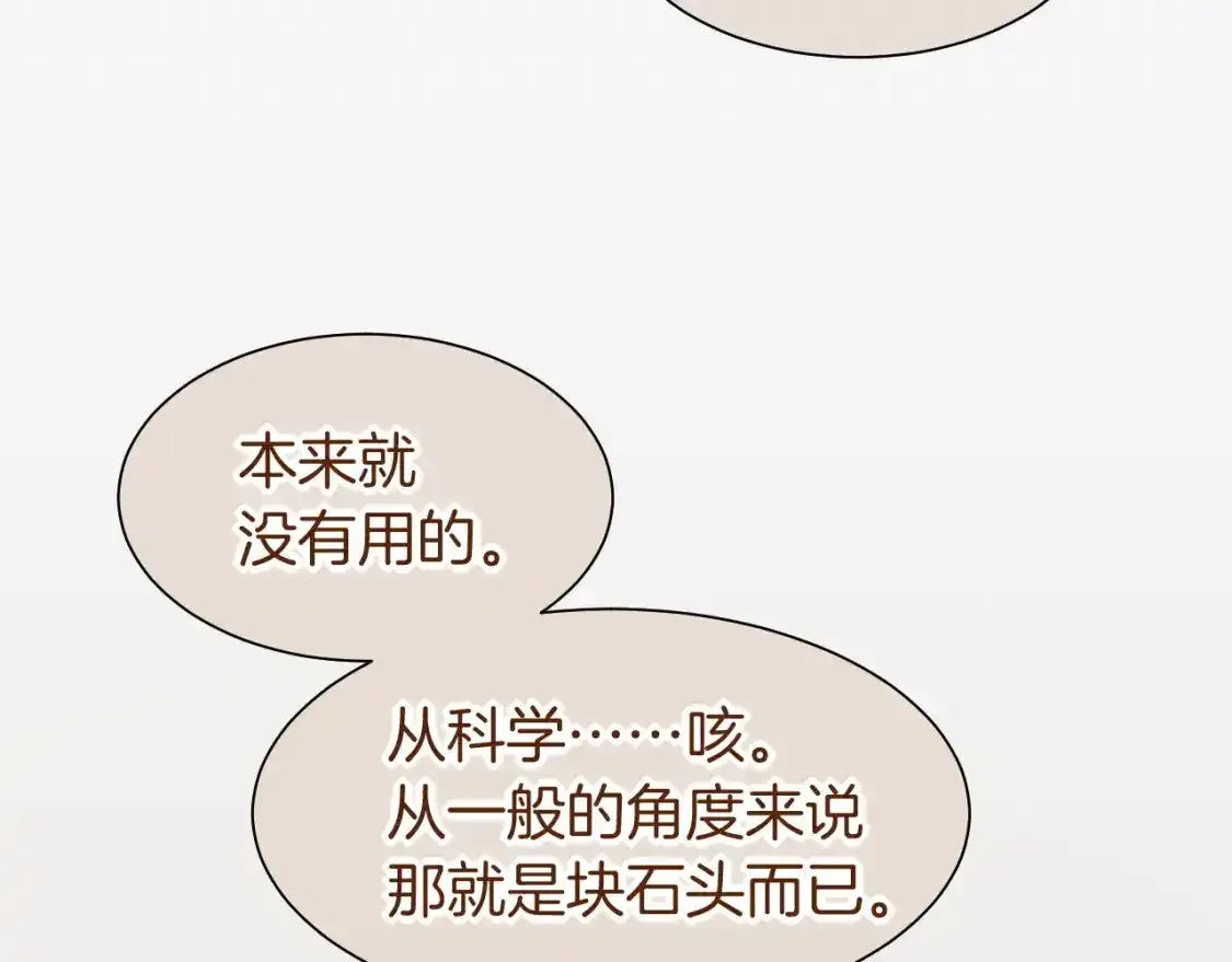 第58话  ‘钓鱼行动’132