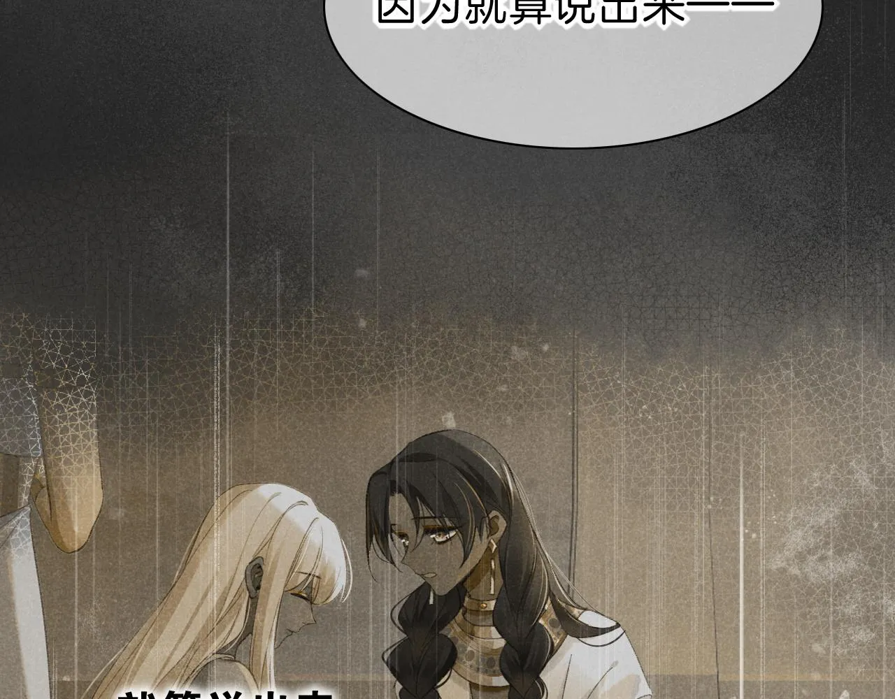 第36话 国王的脆弱98