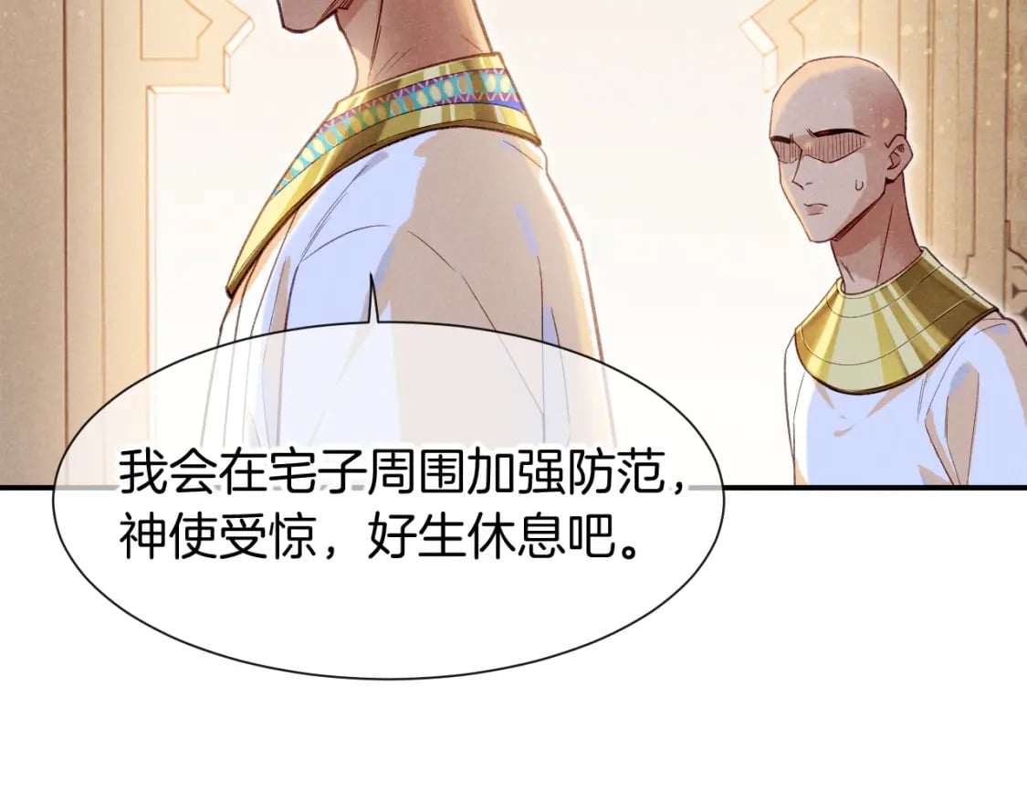 第50话 下不为例73