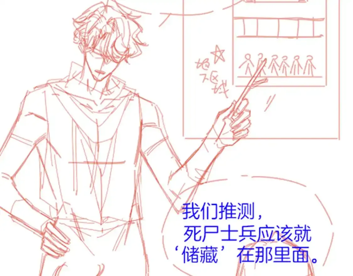 第58话  ‘钓鱼行动’147