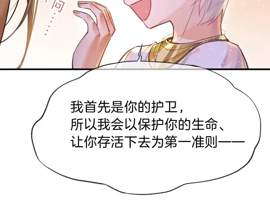第33话 许愿114