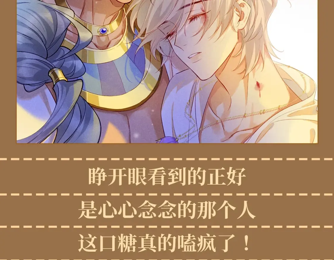 第61期 整活企划：真好，睁开眼看到的是你3