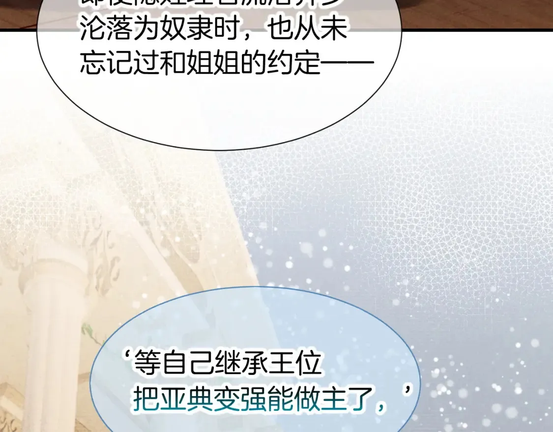 第67话 卸下伪装103