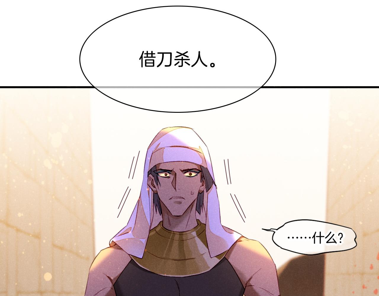 第16话 ‘月色杀人魔’103