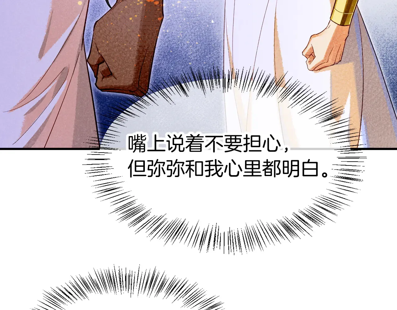 第79话 毛毯的目的68