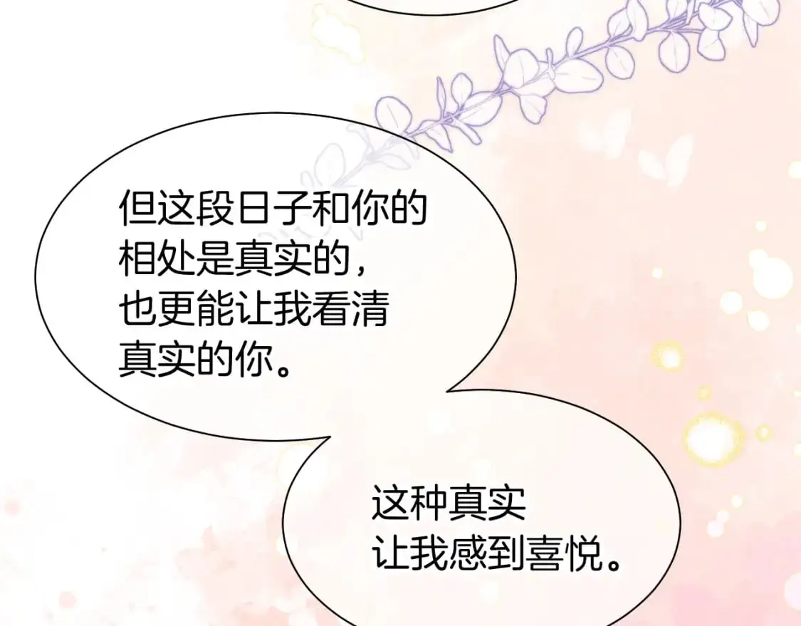 第57话 陛下来信了？？85