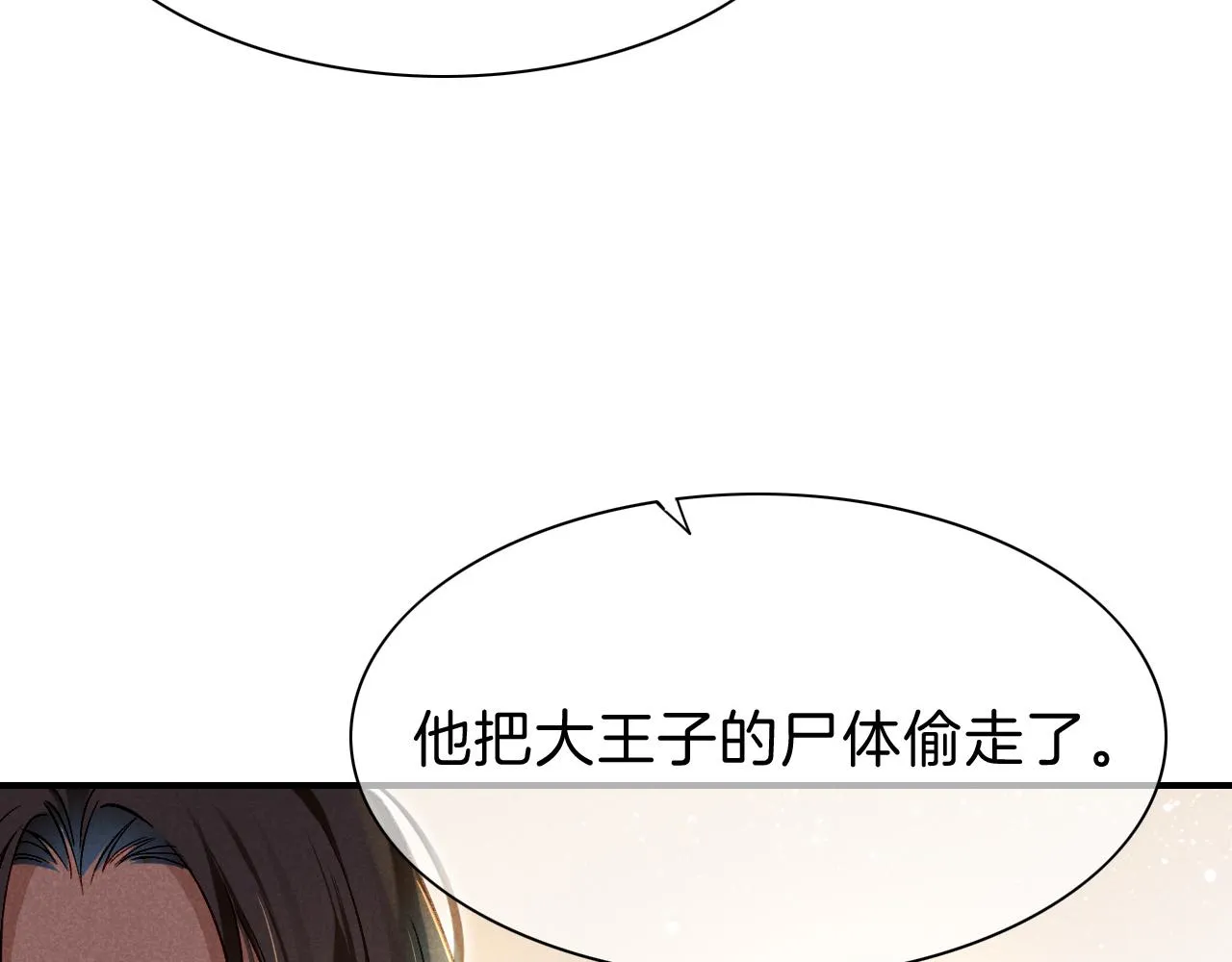 第34话 禁止触碰！3