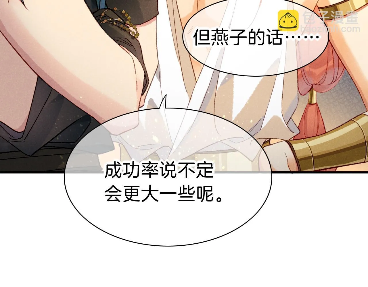 第39话 给我活着回来66