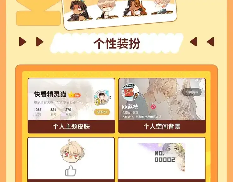 第17期  档案揭秘：角色16人格类型②28