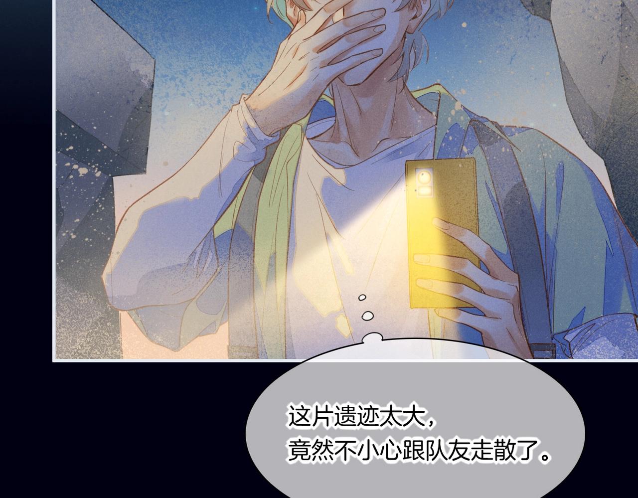 第1话  石像活了？30