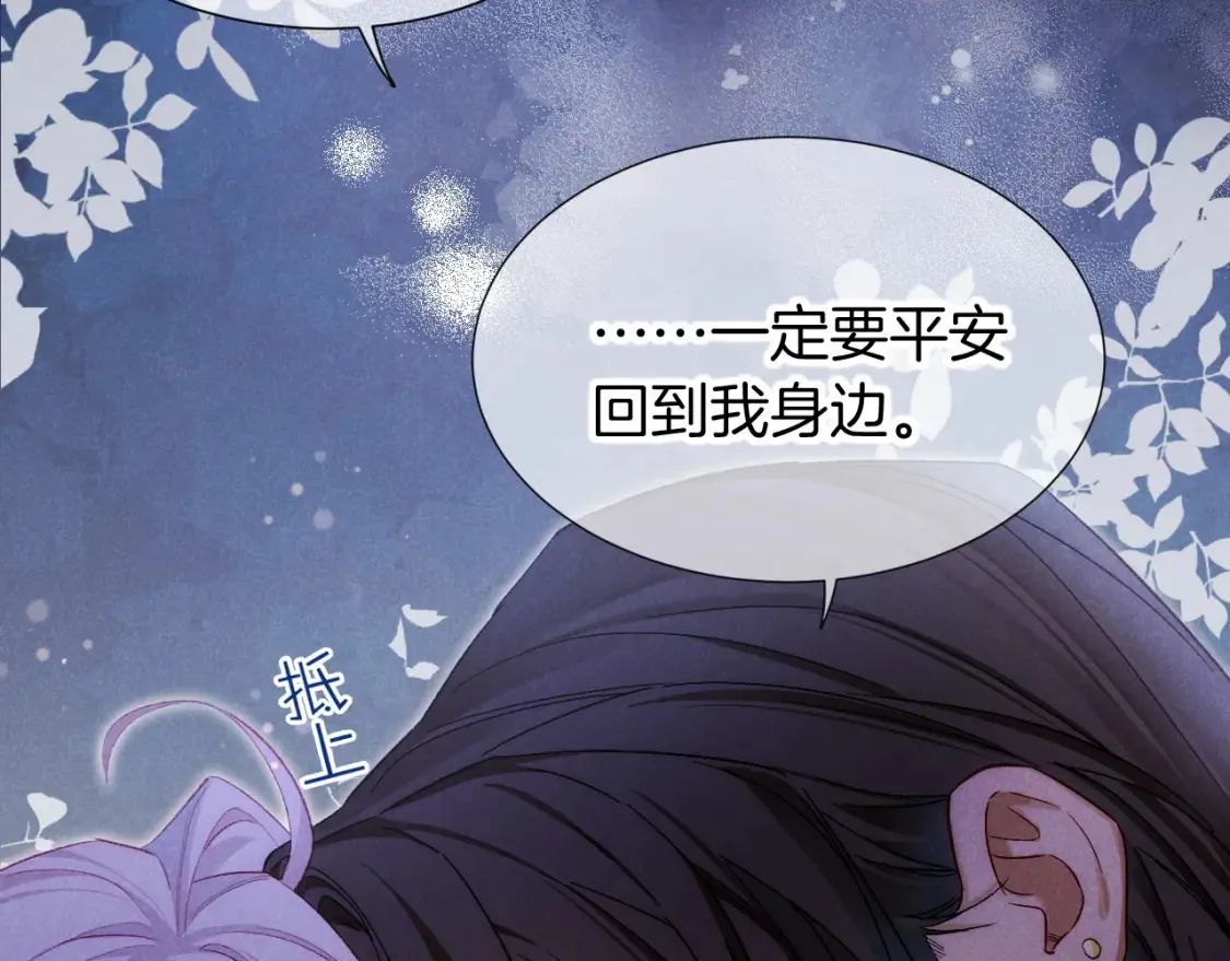 第67话 卸下伪装76