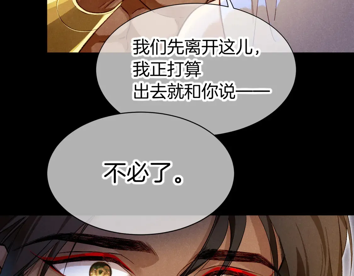 第74话 强买强卖的考验-上108
