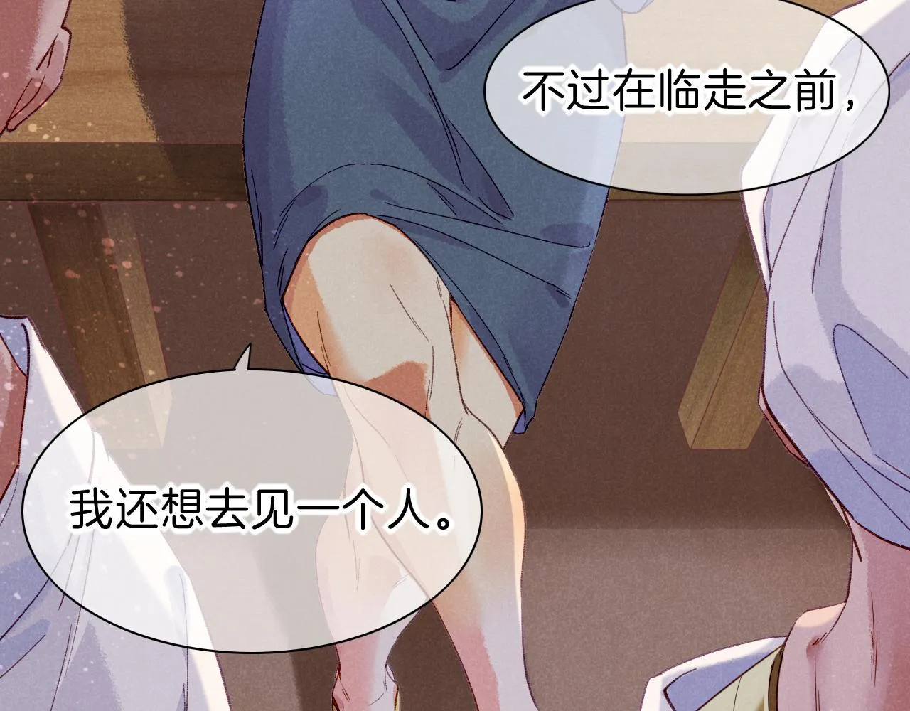 第40话 天降‘仆从’6