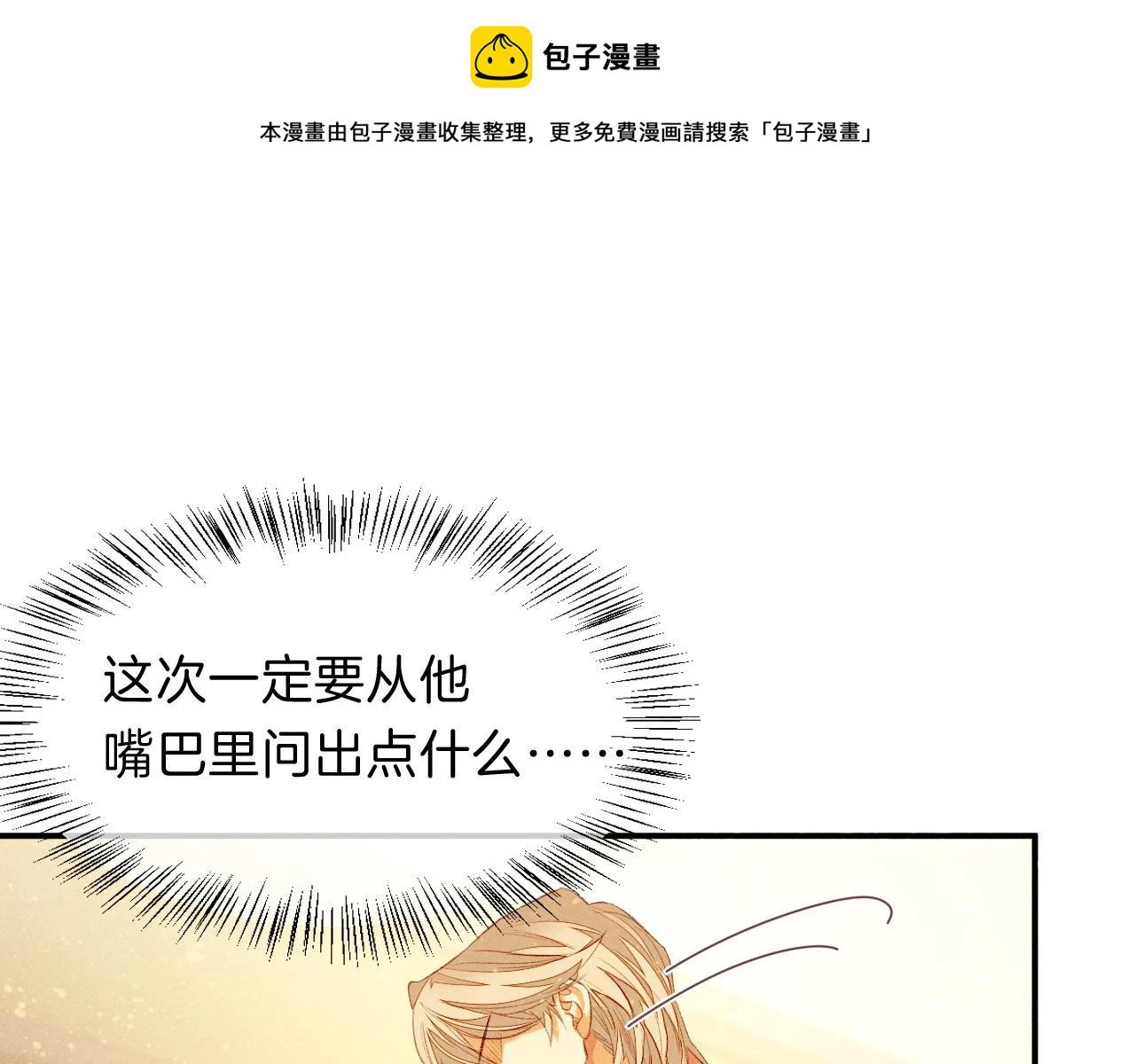 第19话 警告0