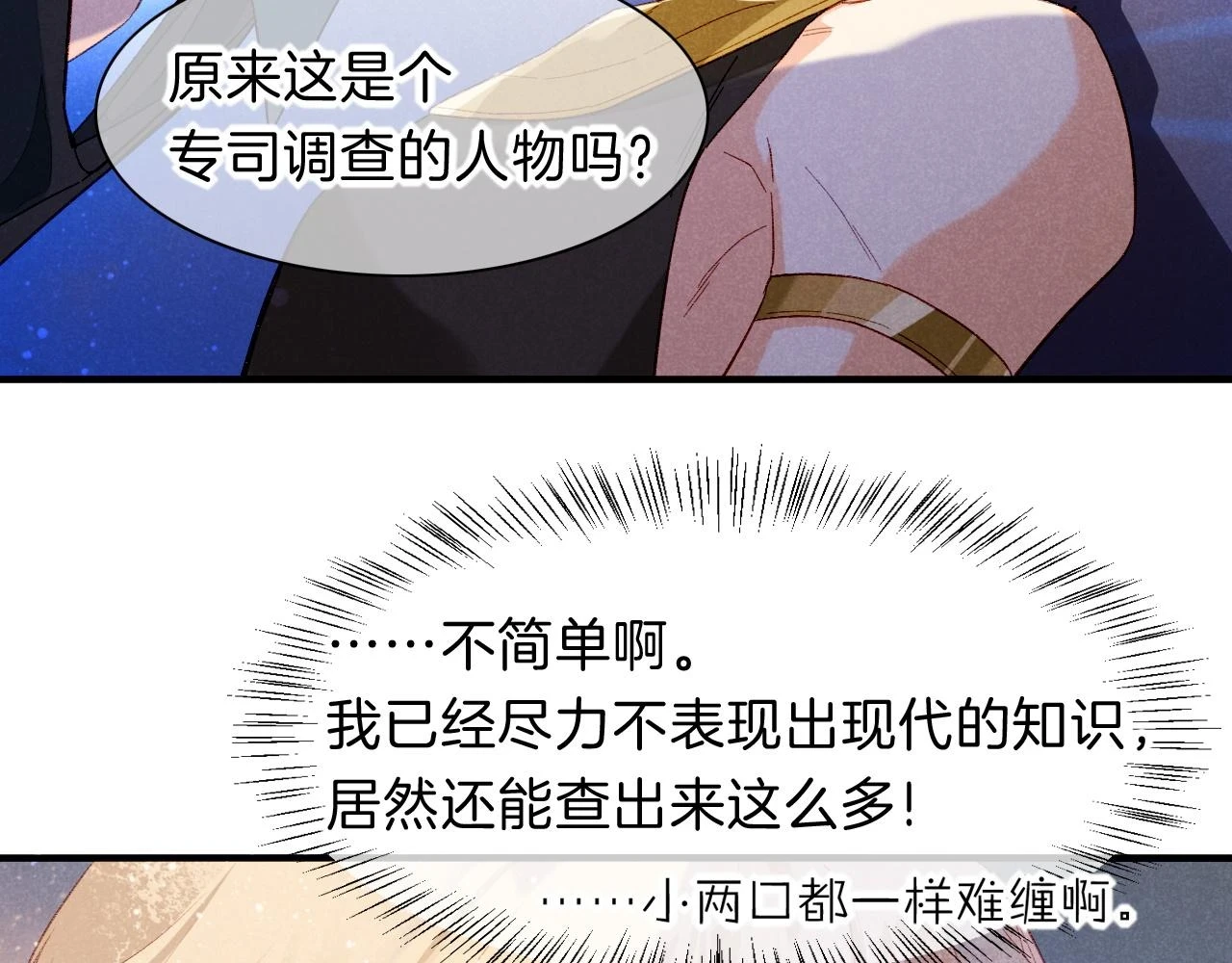 第19话 警告55