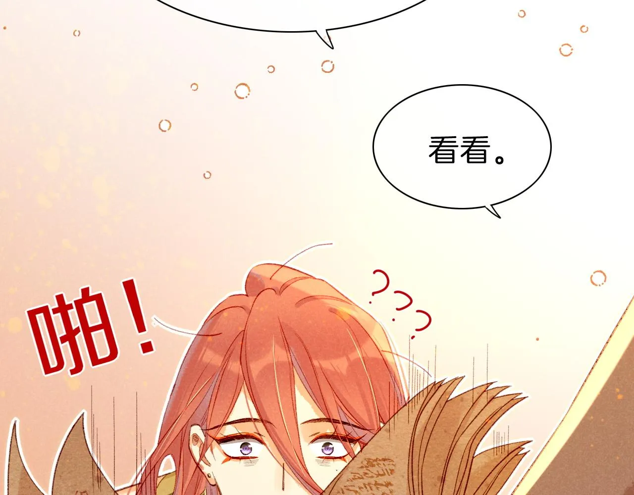 第36话 国王的脆弱5