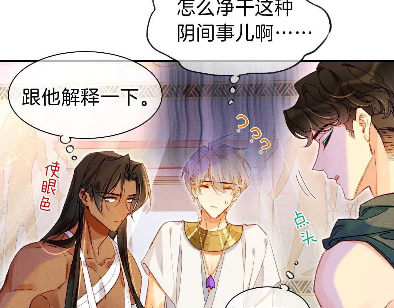 第34话 禁止触碰！8