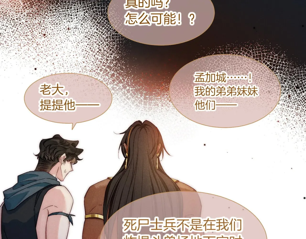 第80话 死尸围城！？44
