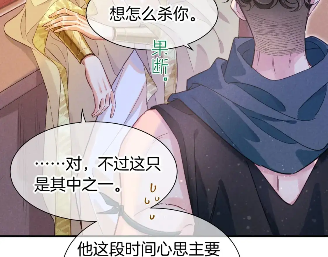 第57话 陛下来信了？？109