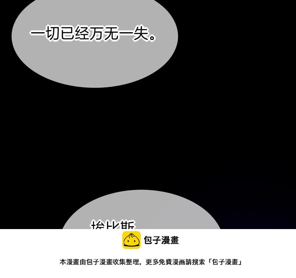 第26话 身份互换？99