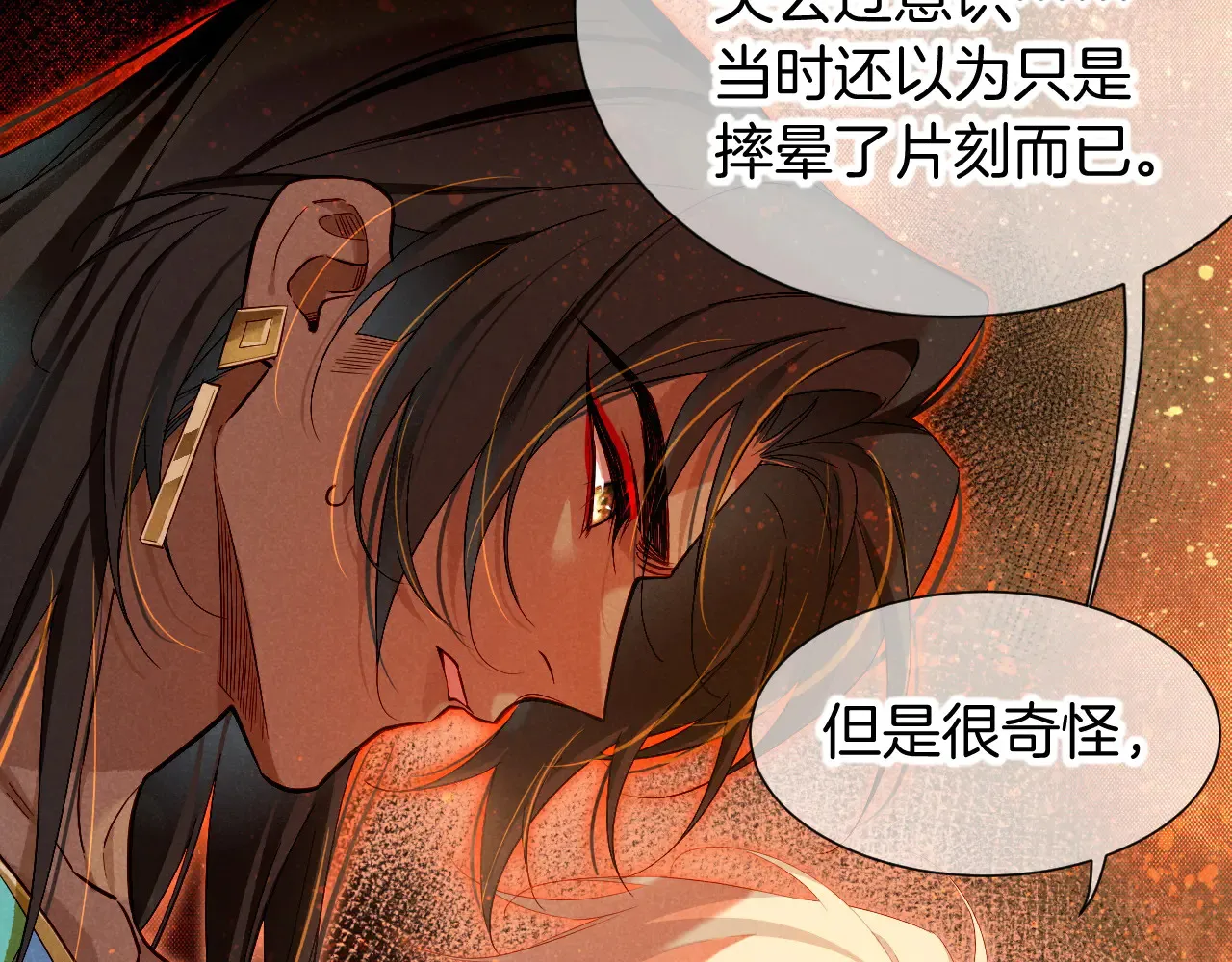 第79话 毛毯的目的49