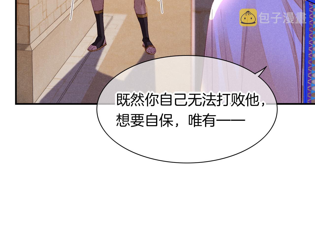第16话 ‘月色杀人魔’102