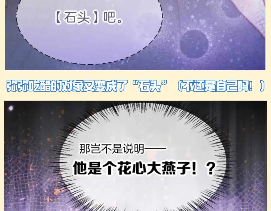 第39期 整活企划：怎么会有人吃自己的醋啊！10