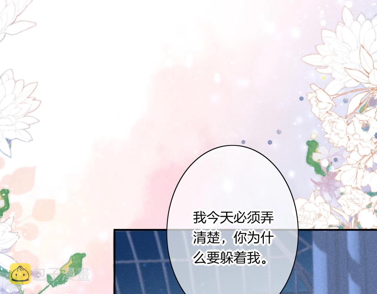 第3话  失控87