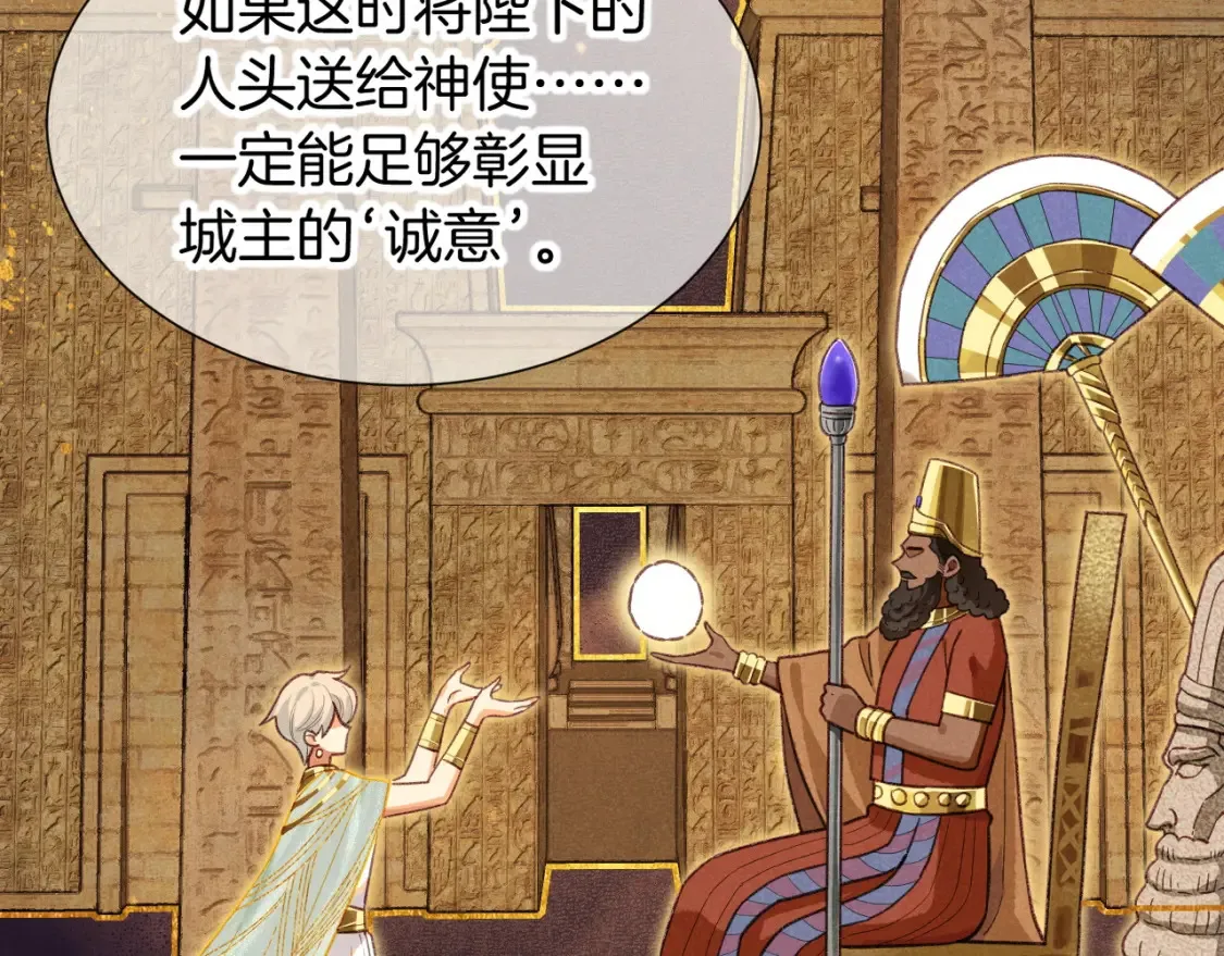 第65话 纳西索斯美好的一天56