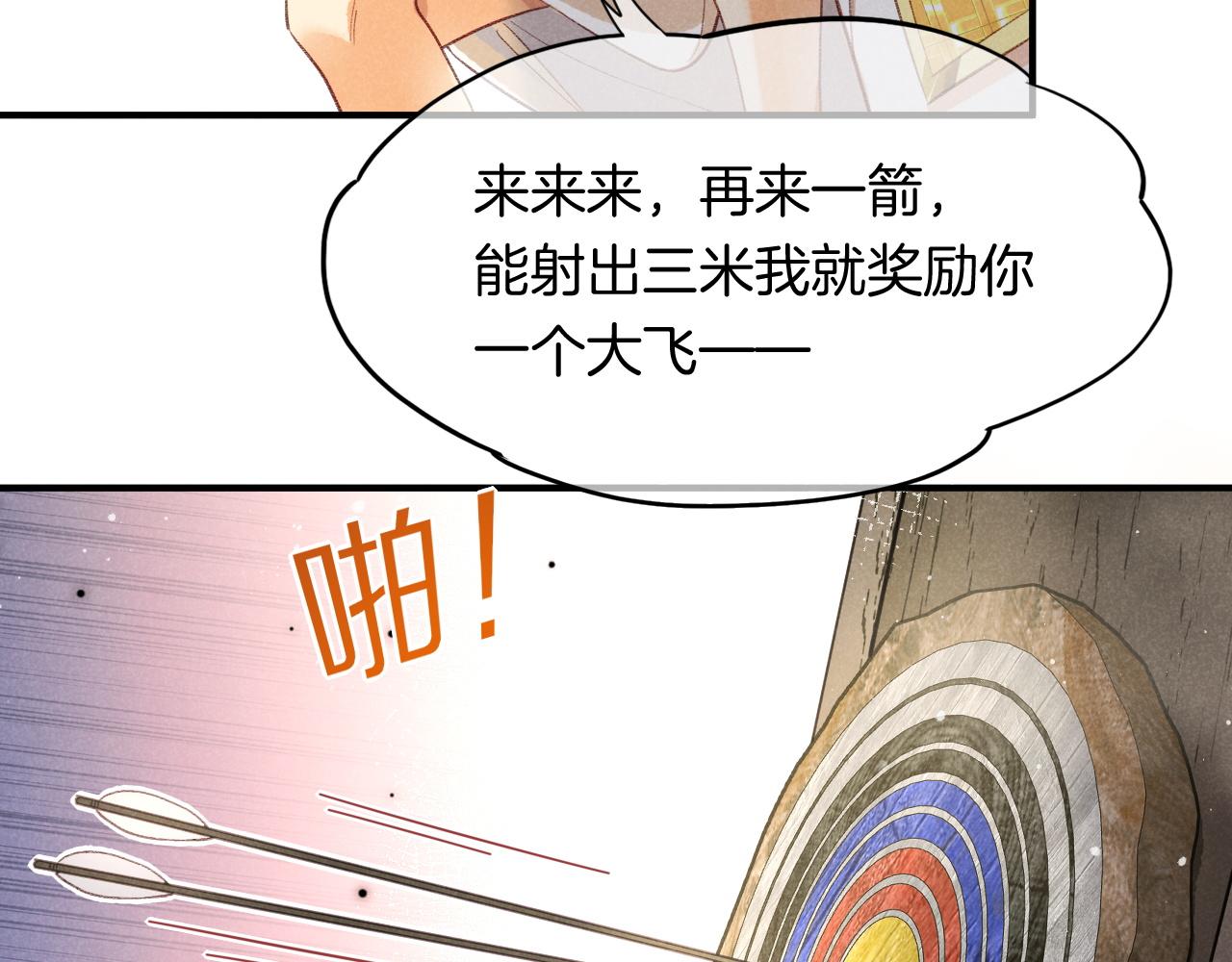 第10话 护卫？87