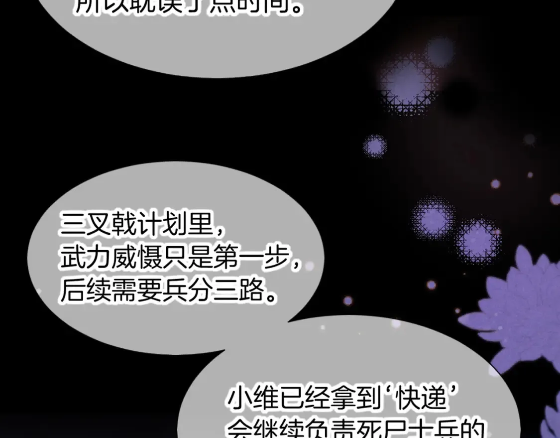第67话 卸下伪装61