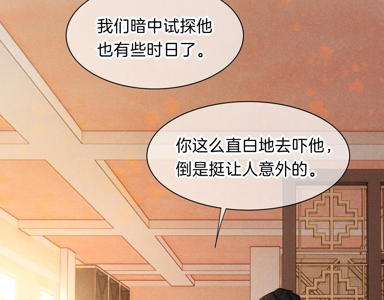 第19话 警告94