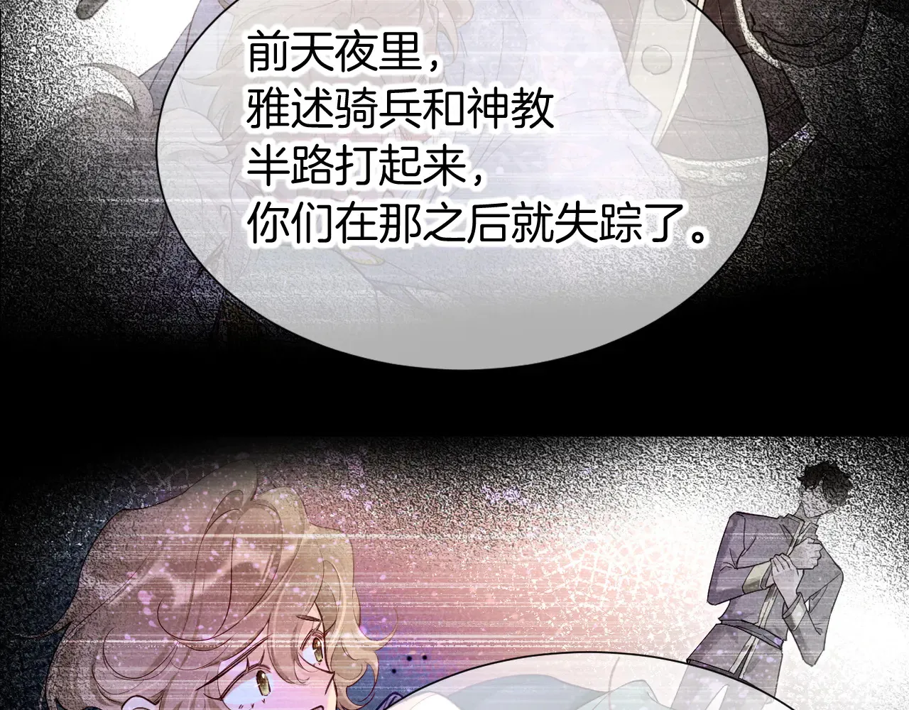 第79话 毛毯的目的39