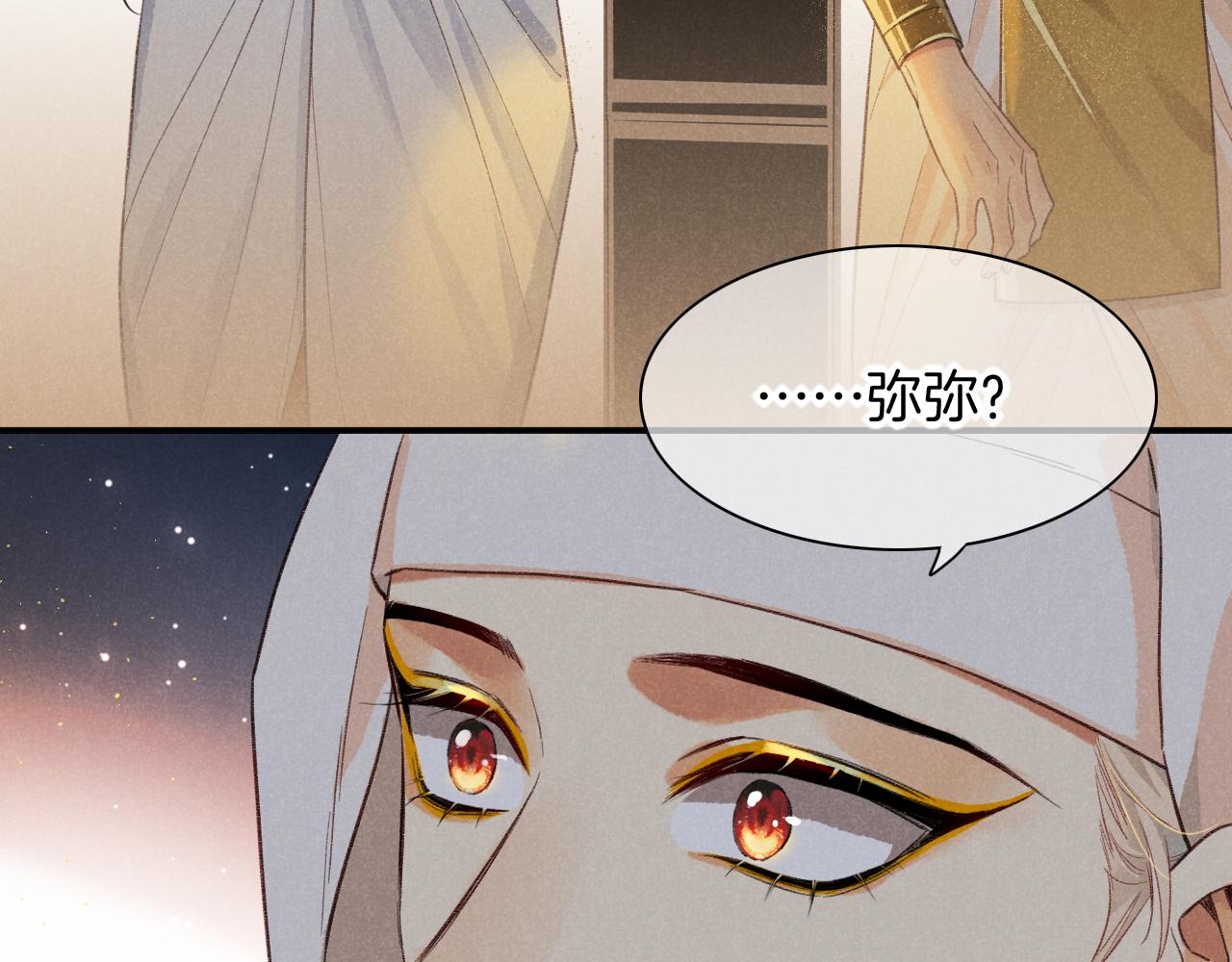 第9话 假货32
