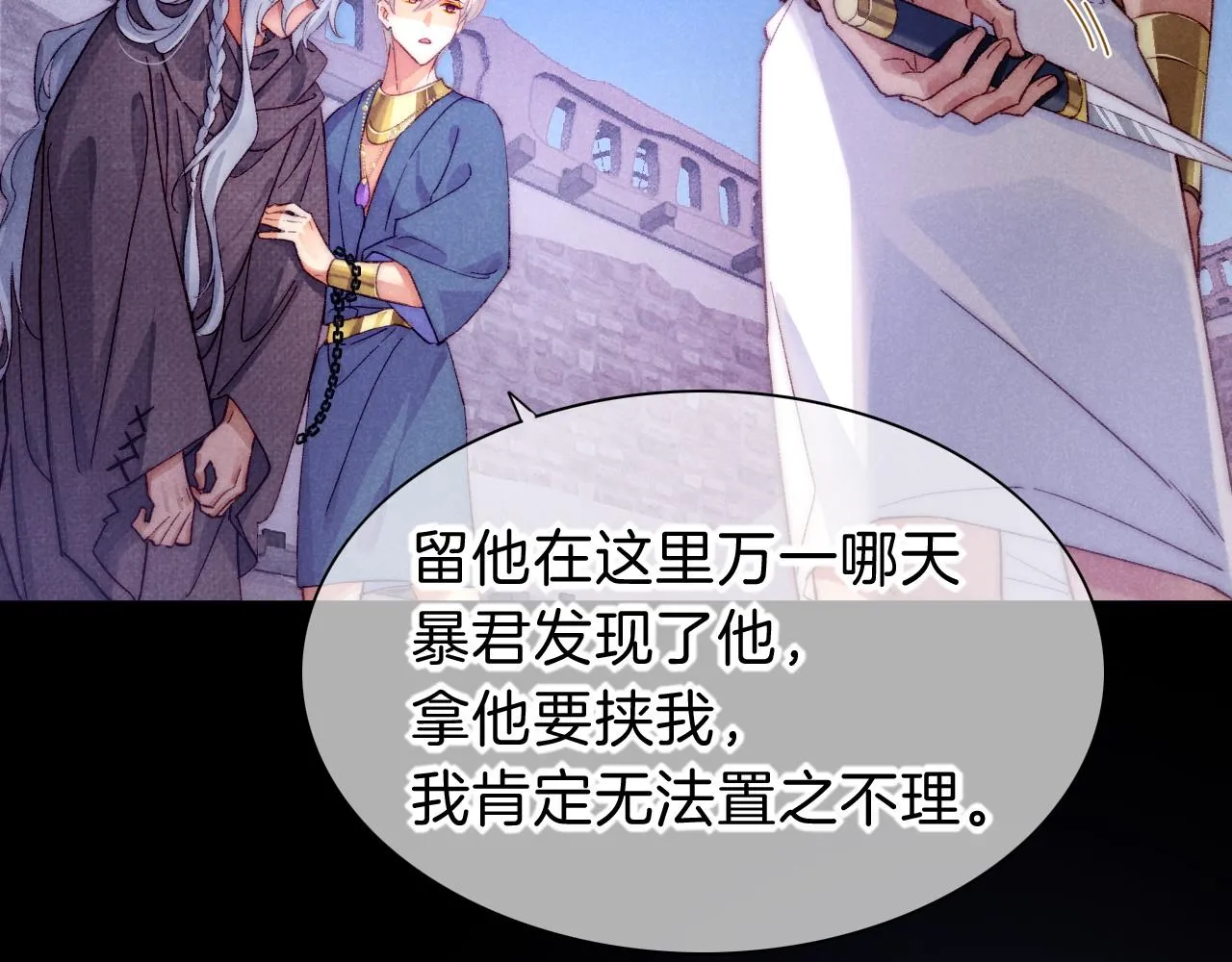 第40话 天降‘仆从’69