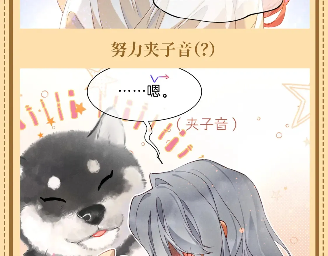 第66期 整活企划：那些年弥弥为了伪装做出的努力6