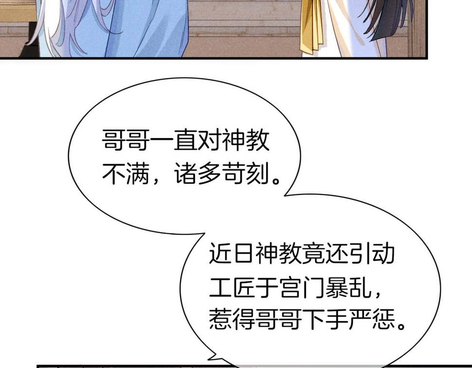 第25话 道不同87