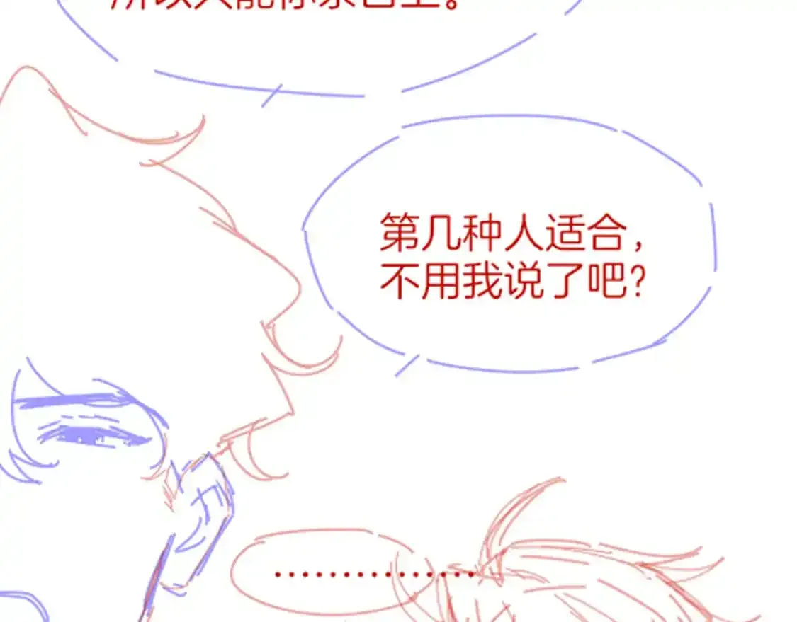 第58话  ‘钓鱼行动’156