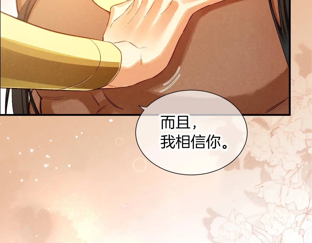 第77话 告白74
